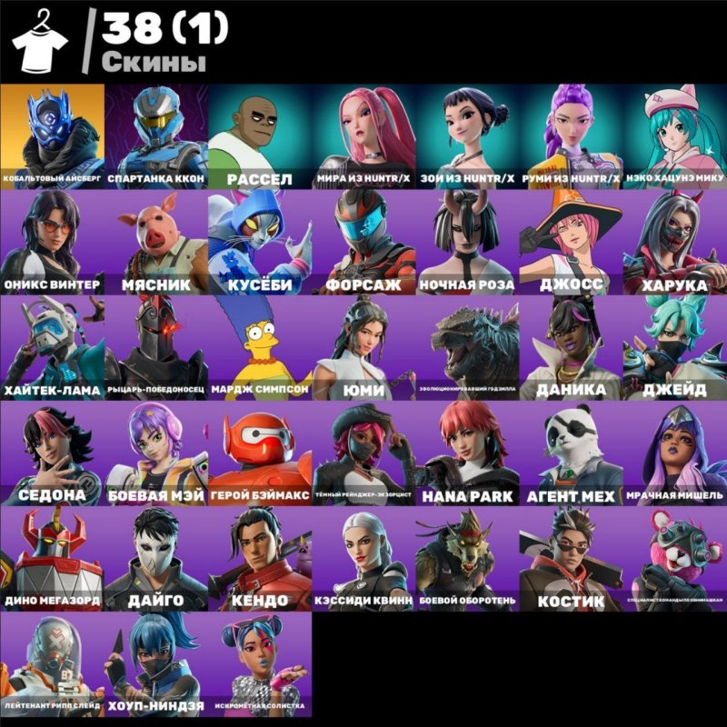 🎨 38 skins | 🌟 Fortnite account