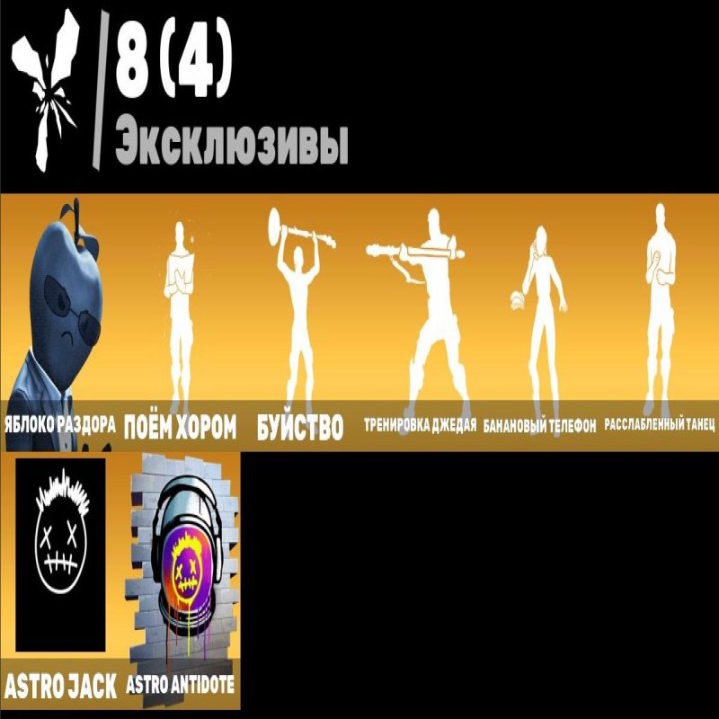 🎨 66 скінів | 🌟 Fortnite акаунт