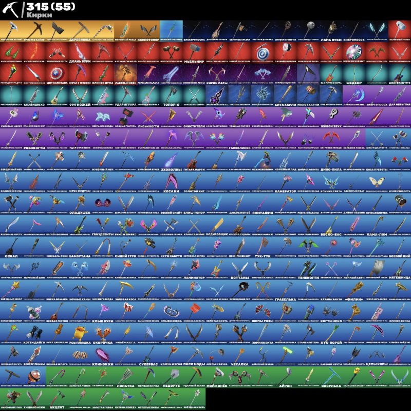 🎨 267 скінів | 🌟 Fortnite акаунт