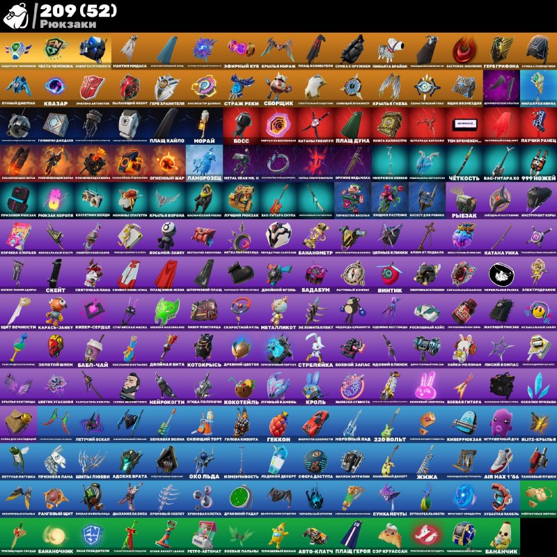 🎨 172 скінів | 🌟 Fortnite акаунт