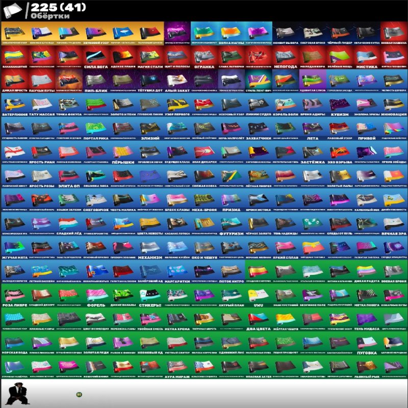 🎨 255 skins | 🌟 Fortnite account