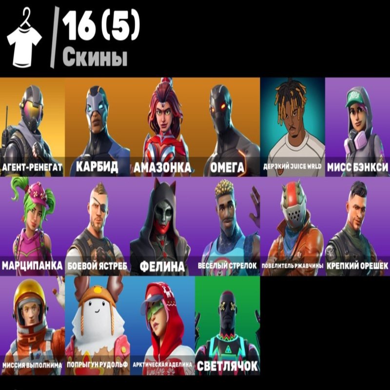 🎨 16 скінів | 🌟 Fortnite акаунт
