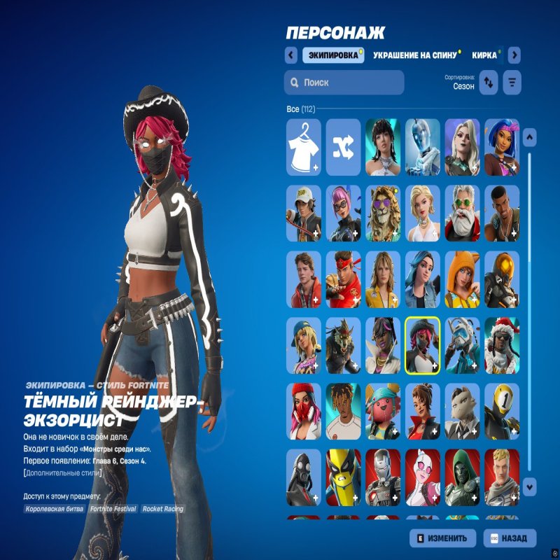 🎨 110 скінів | 🌟 Fortnite акаунт