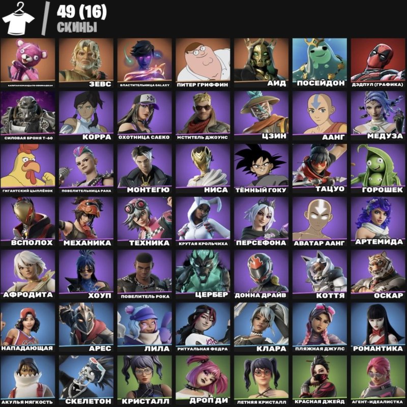 🎨 49 skins | 🌟 Fortnite account