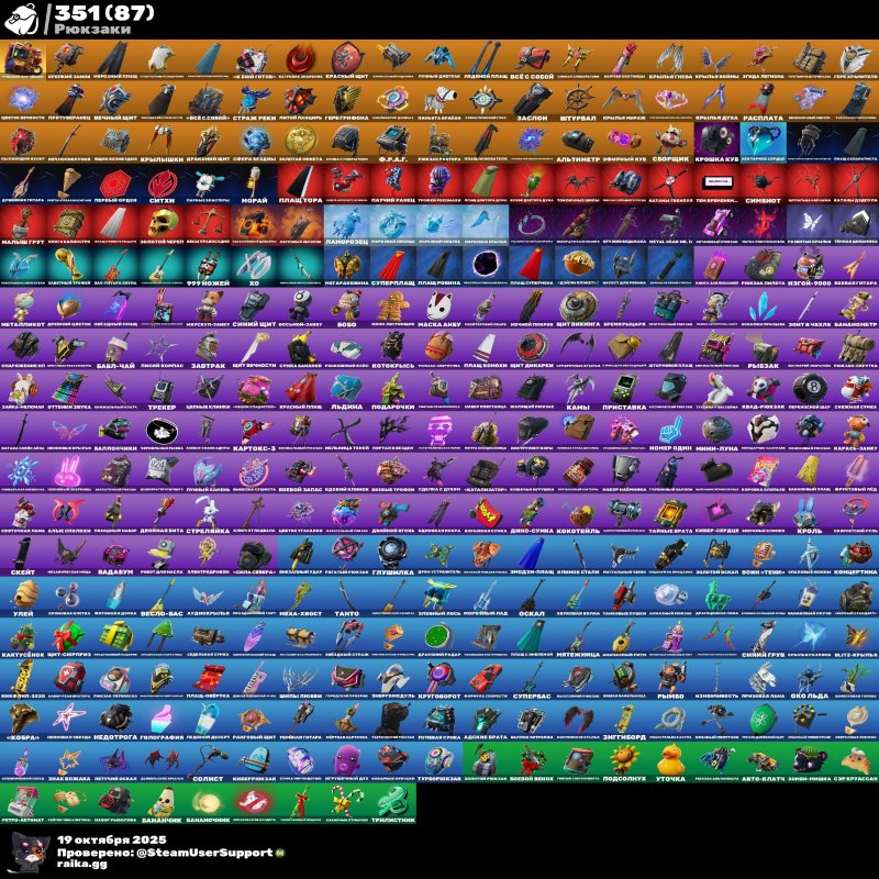 🎨 340 скінів | 🌟 Fortnite акаунт