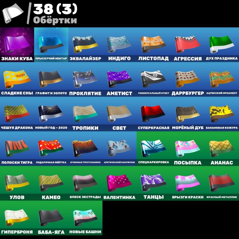 🎨 49 skins | 🌟 Fortnite account