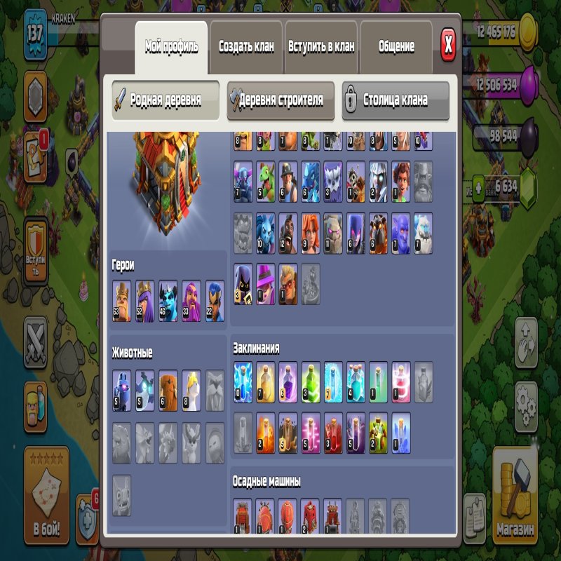 🏰 Clash of Clans акаунт | Ратуша 16 рівень | 137 рівень