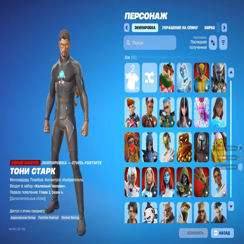 🎨 53 skins | 🌟 Fortnite account