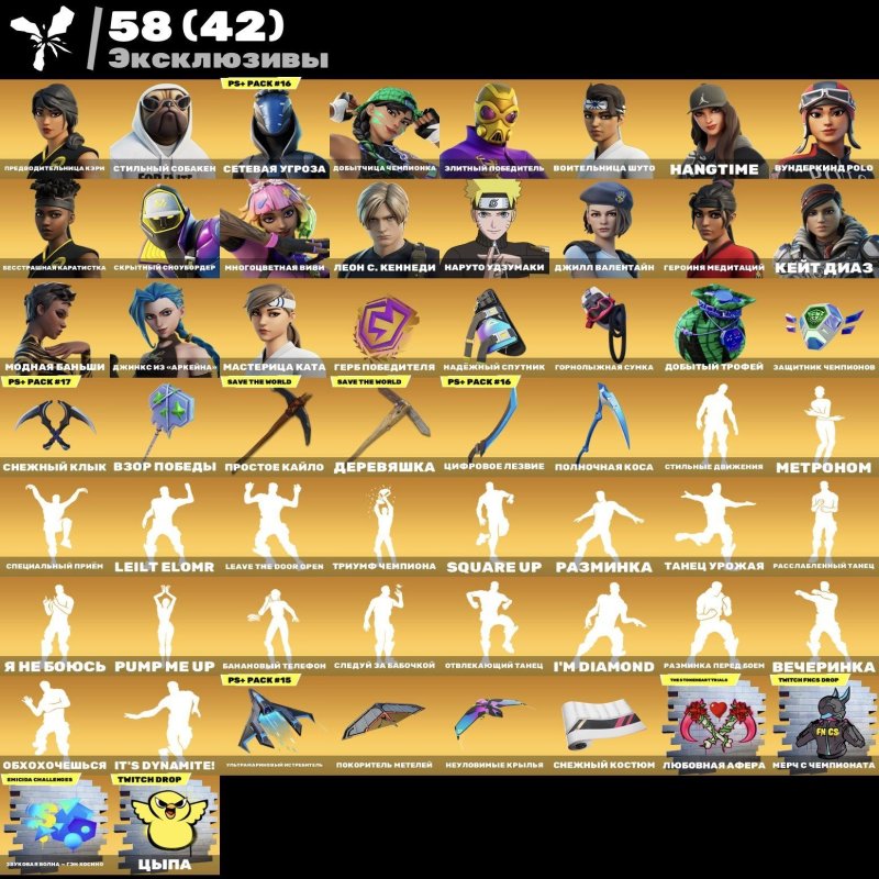 🎨 503 скінів | 🌟 Fortnite акаунт