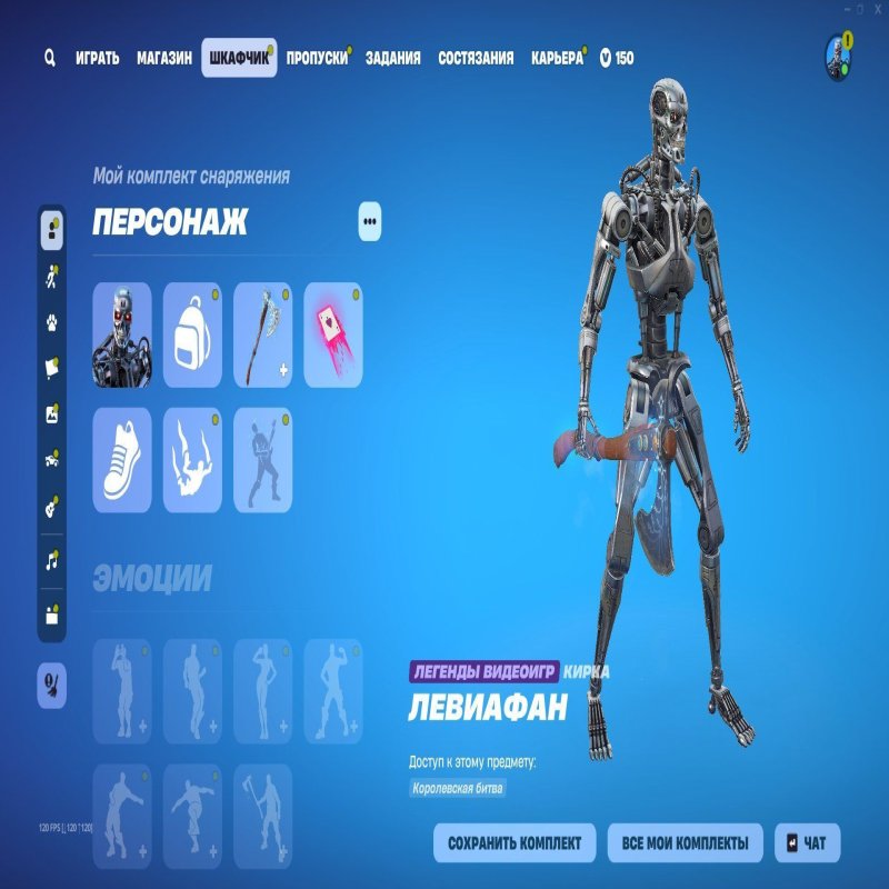 🎨 118 skins | 🌟 Fortnite account