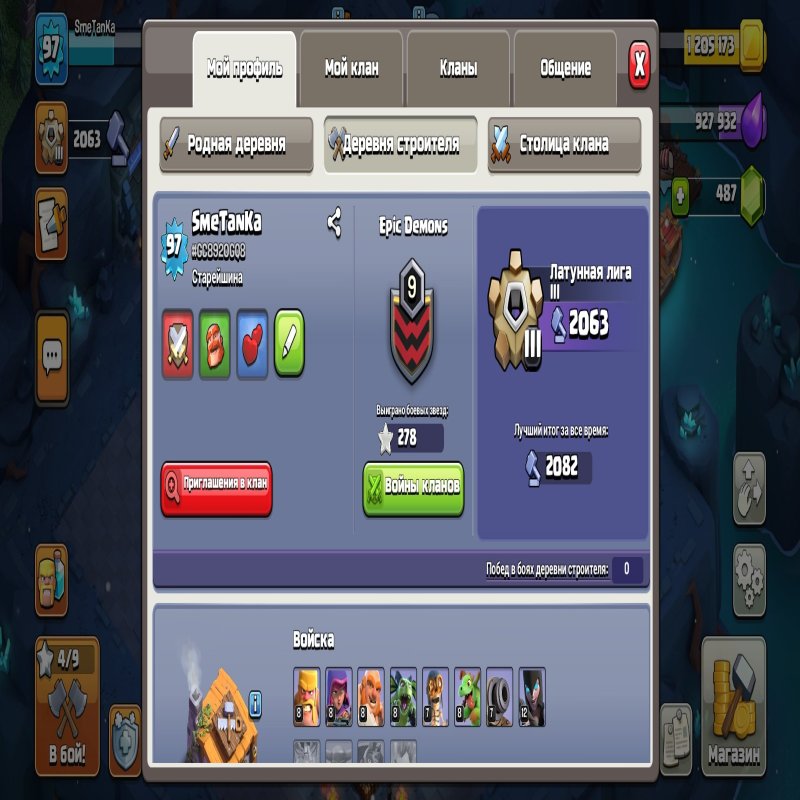 🏰 Clash of Clans акаунт | 12 ратуша | Рівень 12