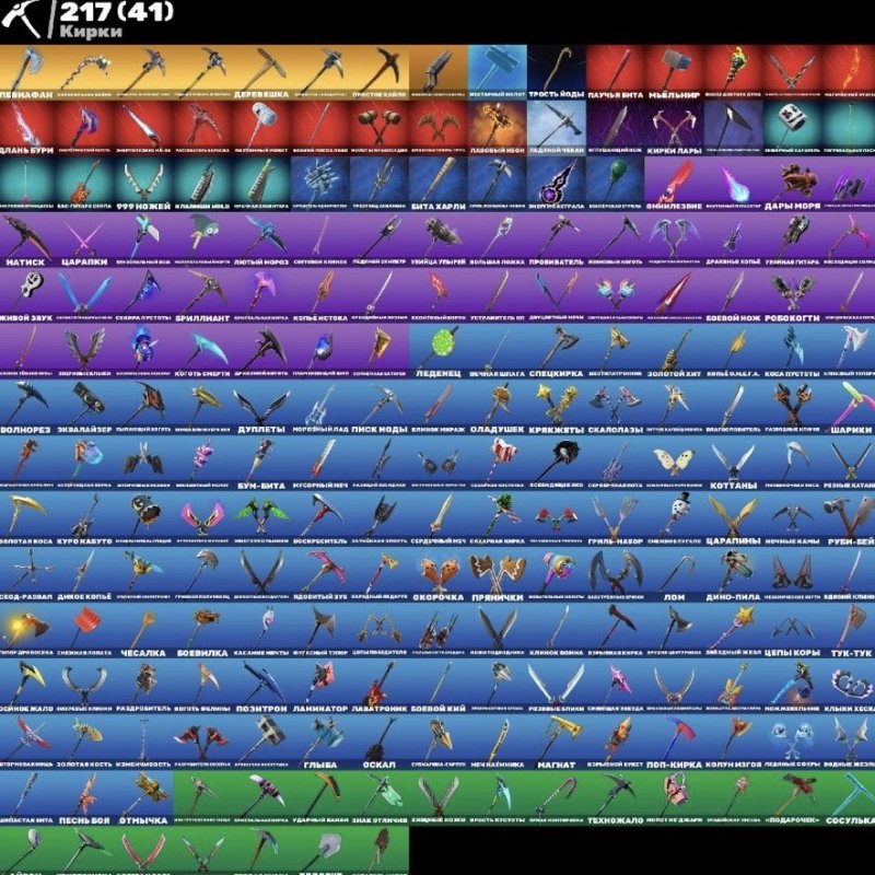 🎨 242 skins | 🌟 Fortnite account