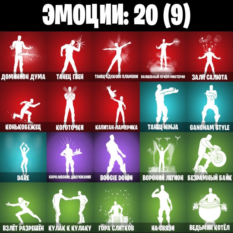 🎨 13 скінів | 🌟 Fortnite акаунт