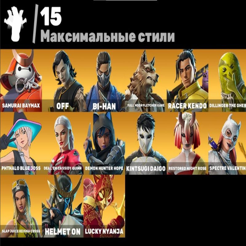 🎨 41 skins | 🌟 Fortnite account