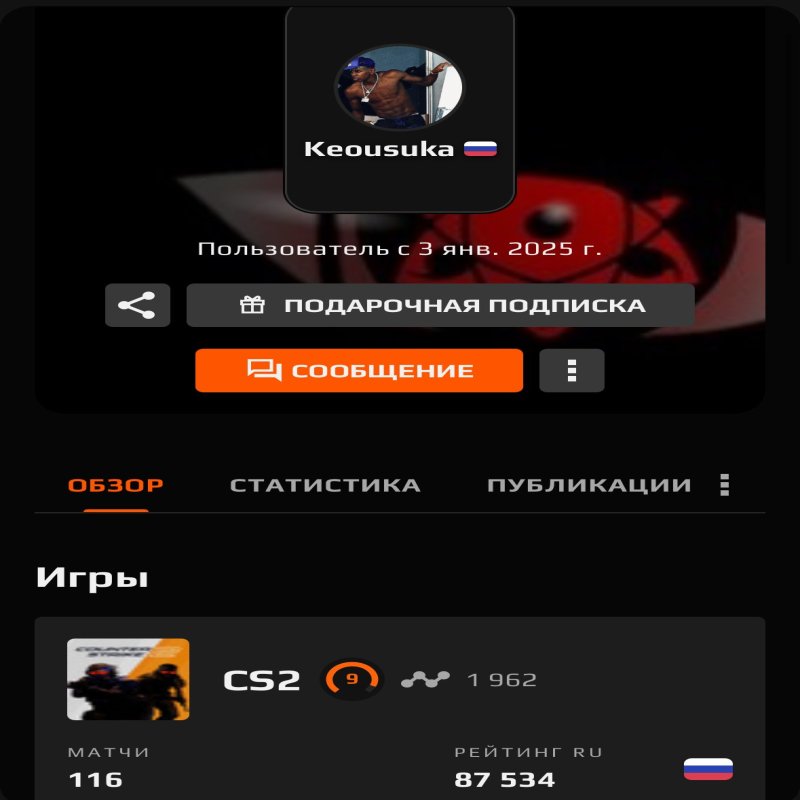 🎯 FACEIT 💪 1962 ELO — Готовий до змагальних матчів
