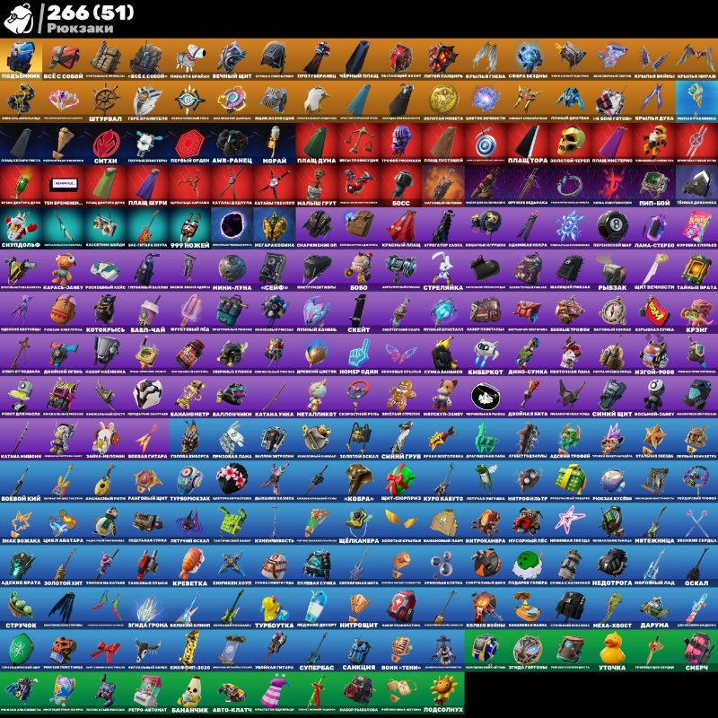 🎨 201 skins | 🌟 Fortnite account