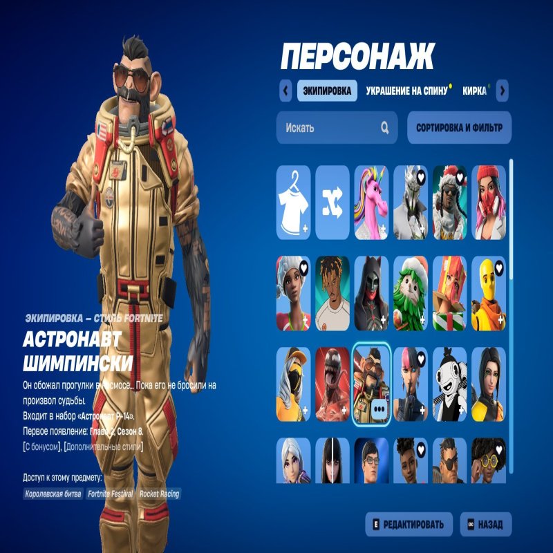 🎨 53 skins | 🌟 Fortnite account