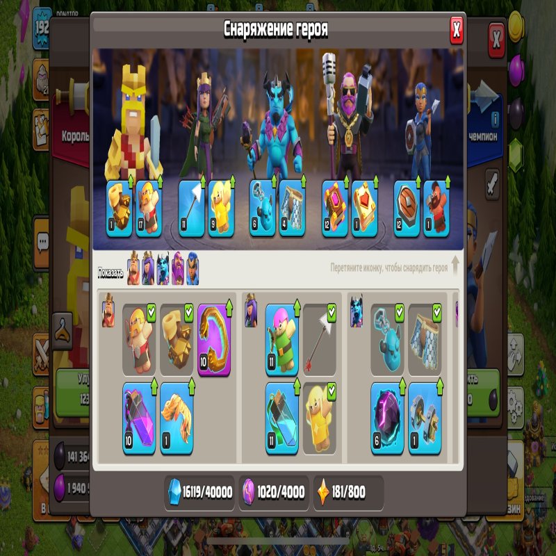 🏰 Clash of Clans акаунт | 16 ратуша | 192 рівень