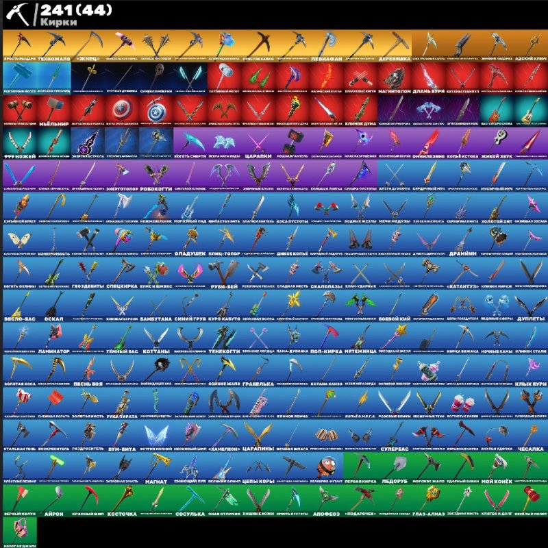 🎨 166 скінів | 🌟 Fortnite акаунт