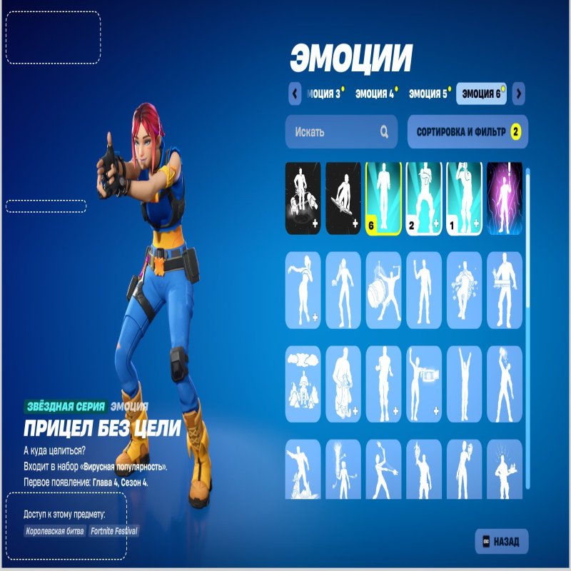 🎨 49 skins | 🌟 Fortnite account