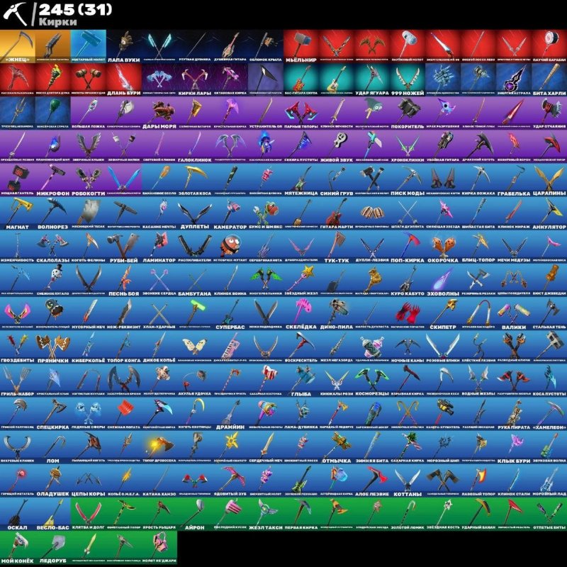 🎨 158 skins | 🌟 Fortnite account