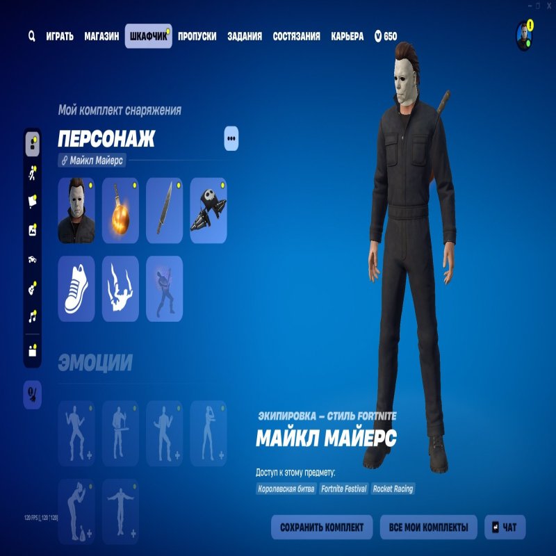 🎨 370 скинов | 🌟 Fortnite аккаунт