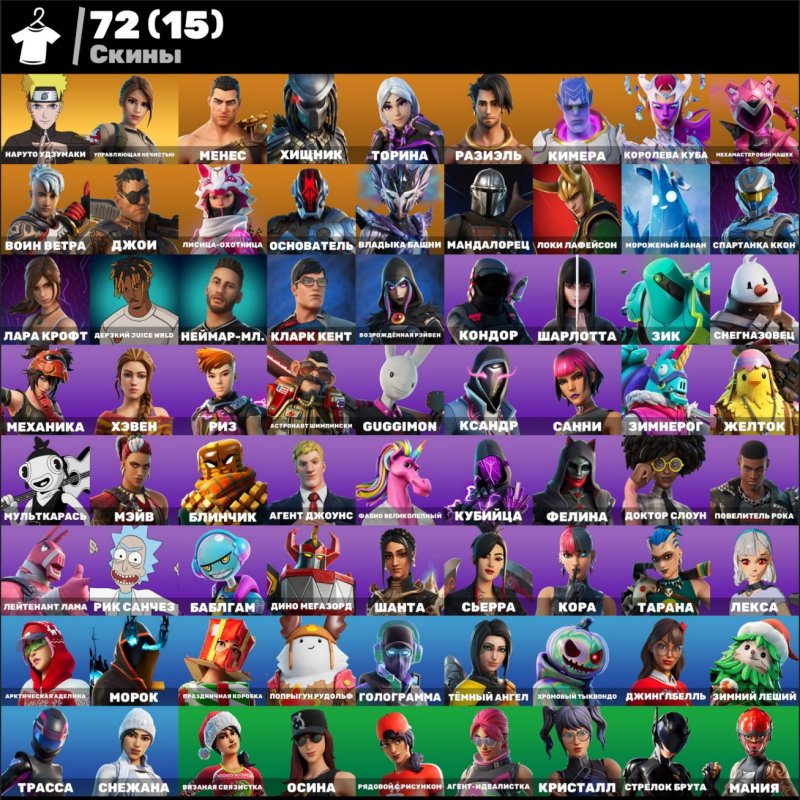 🎨 72 skins | 🌟 Fortnite account