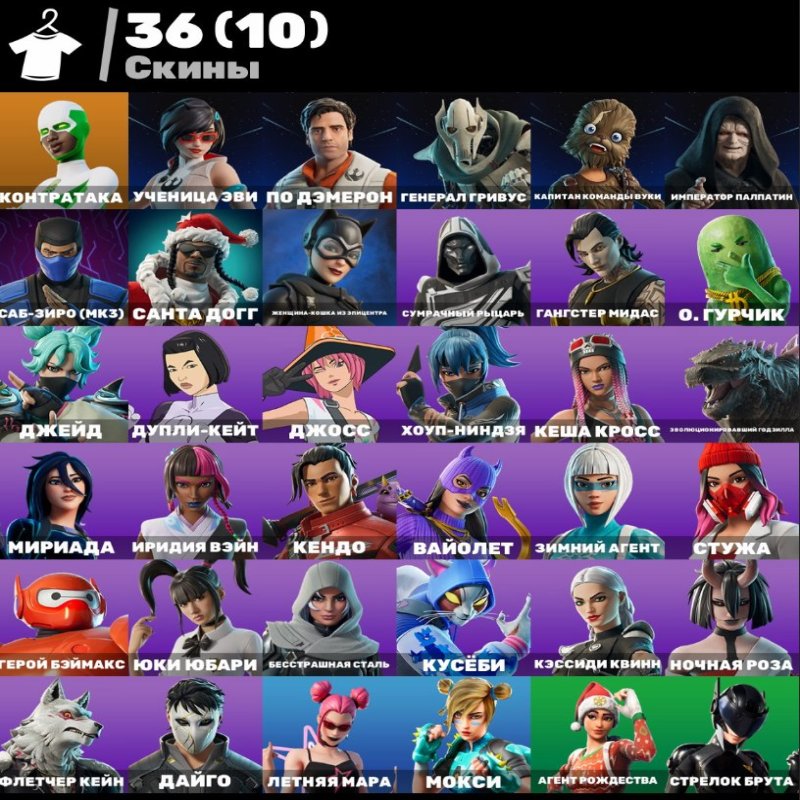 🎨 36 скінів | 🌟 Fortnite акаунт