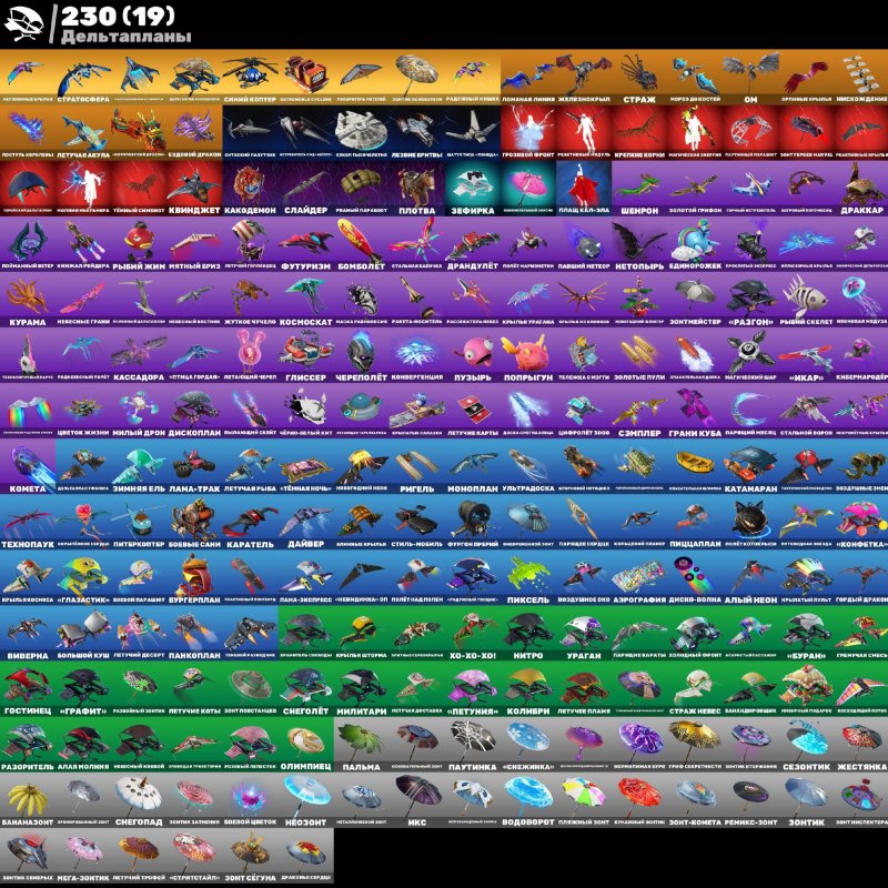 🎨 292 скінів | 🌟 Fortnite акаунт