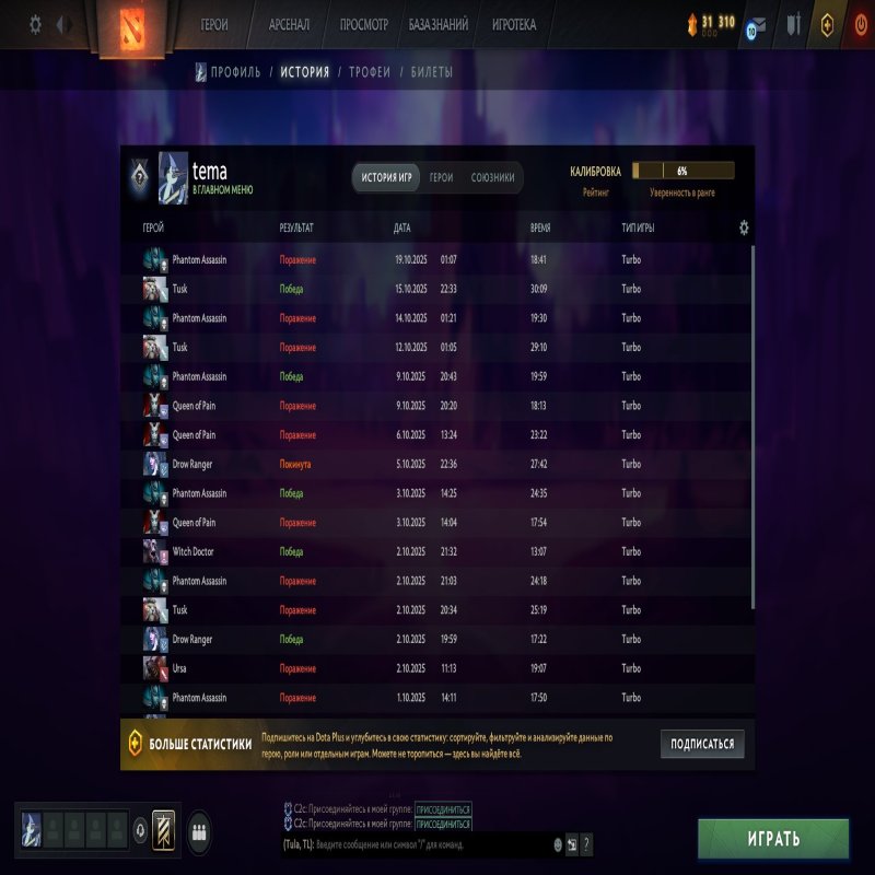 🏅 MMR 2500 | 🕒 688 hours | 🛡 10799