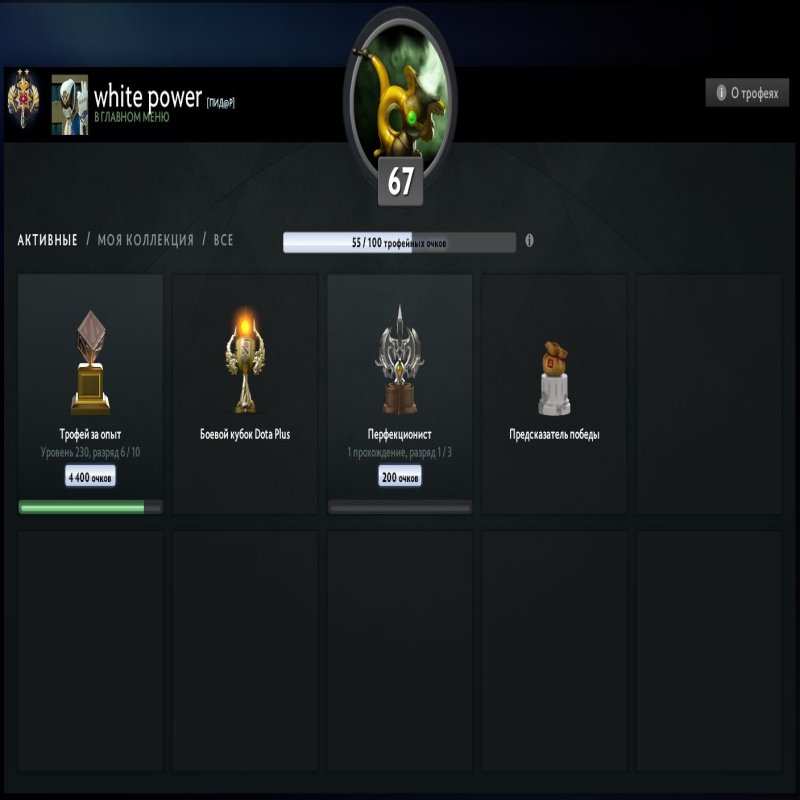 🏅 MMR 3200 | 🕒 2700 часов | 🛡 8600