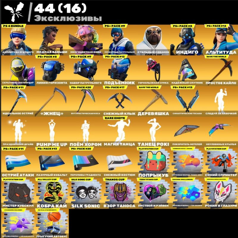 🎨 207 скінів | 🌟 Fortnite акаунт