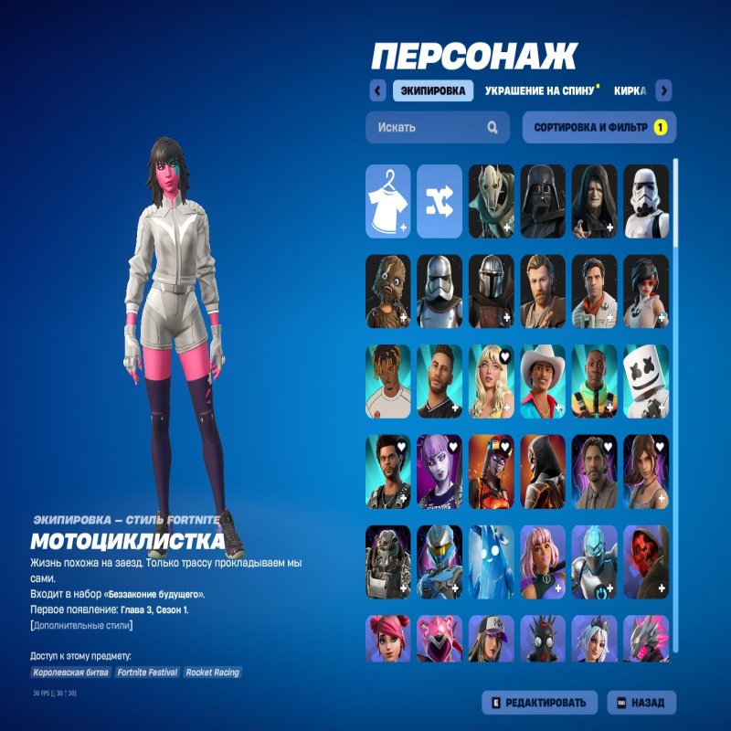 🎨 213 скінів | 🌟 Fortnite акаунт