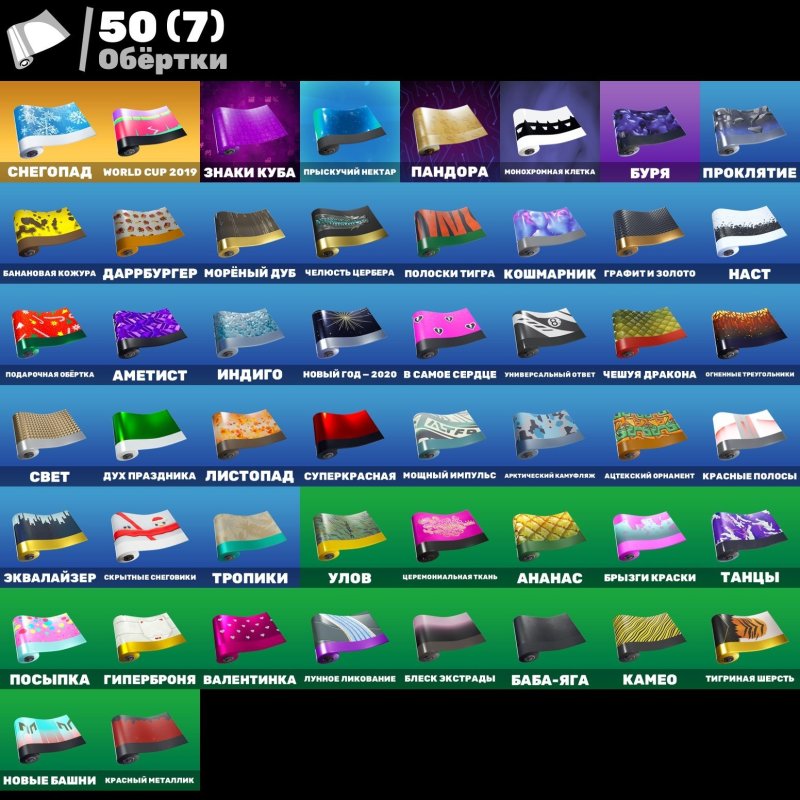 🎨 121 skins | 🌟 Fortnite account