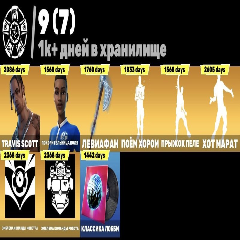 🎨 90 скінів | 🌟 Fortnite акаунт