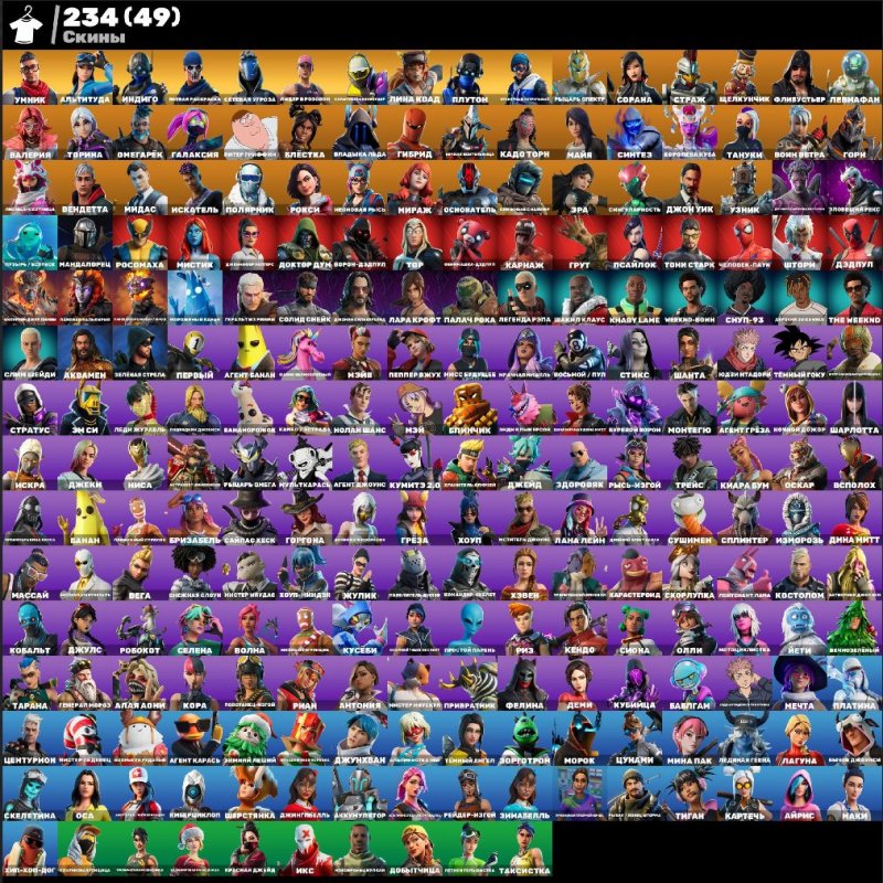 🎨 234 скінів | 🌟 Fortnite акаунт