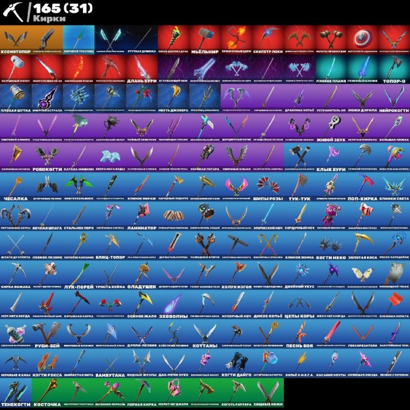 🎨 211 скінів | 🌟 Fortnite акаунт