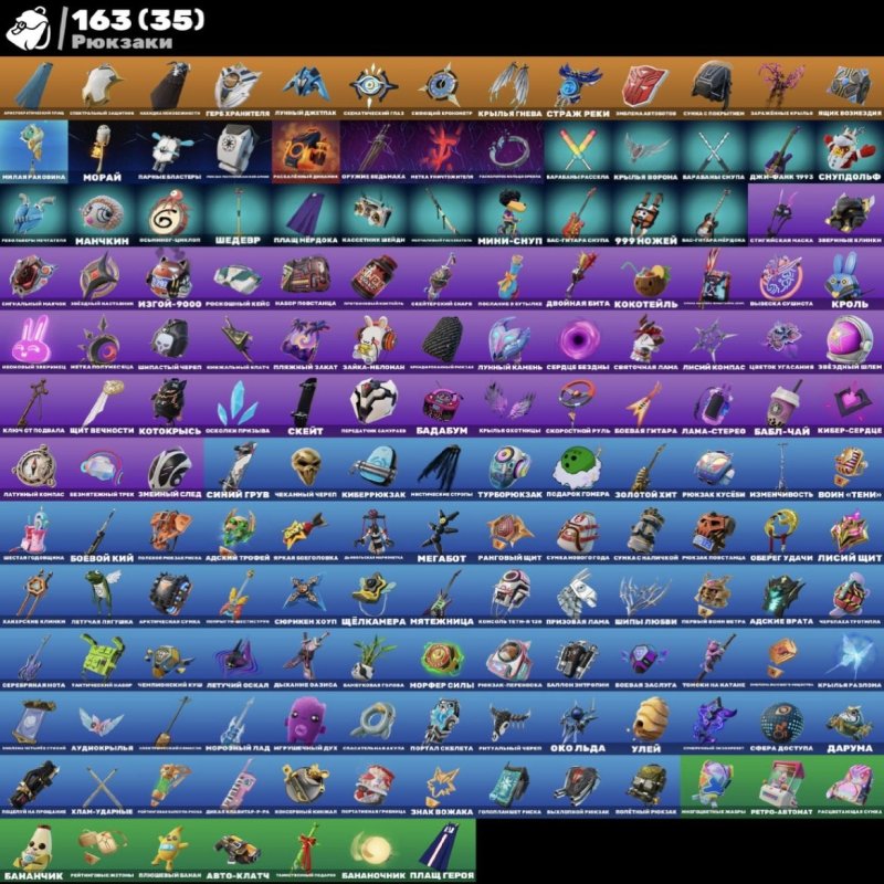 🎨 125 скінів | 🌟 Fortnite акаунт