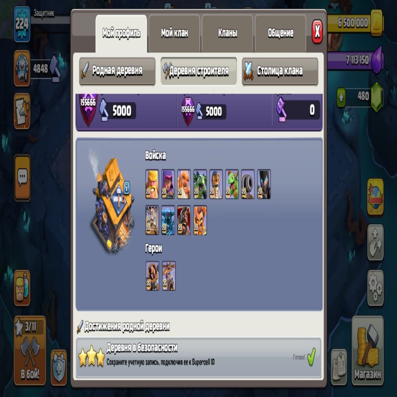 🏰 Clash of Clans акаунт | Ратуша 16 | Рівень 66