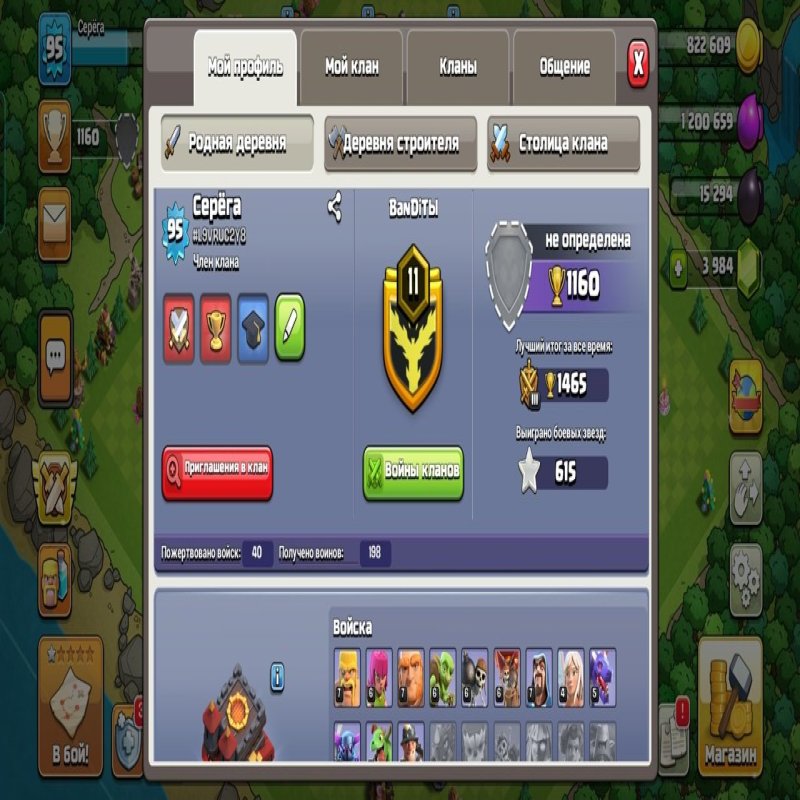 🏰 Clash of Clans акаунт | 10 ратуша | Рівень 1