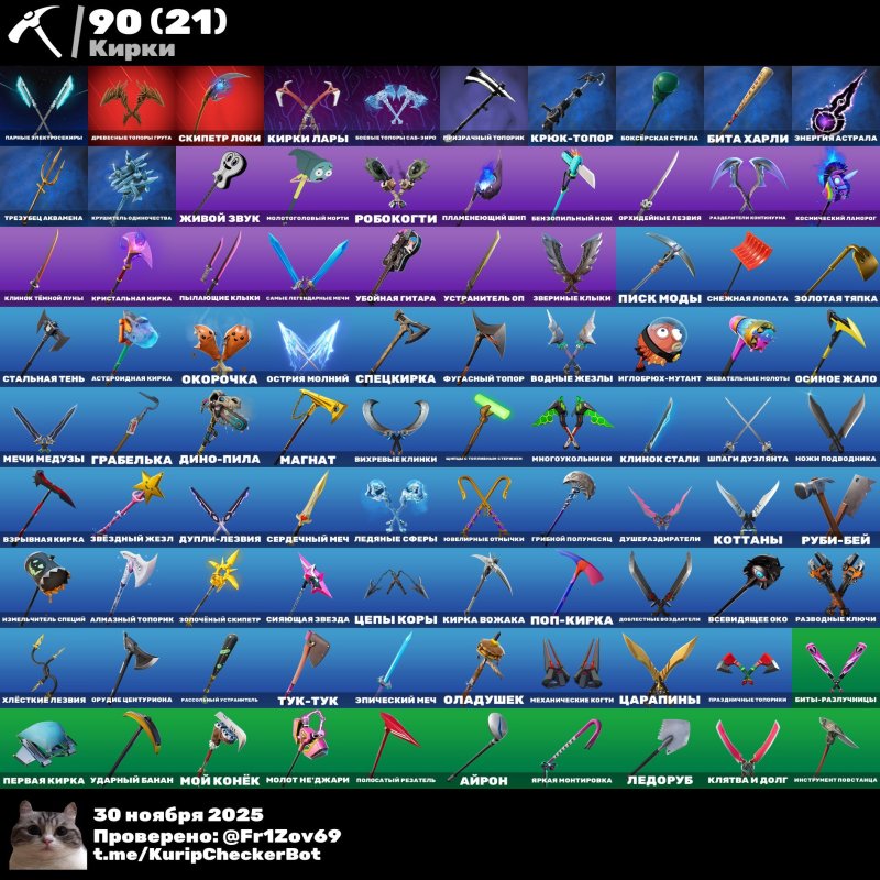 🎨 92 скіна | 🌟 Fortnite акаунт