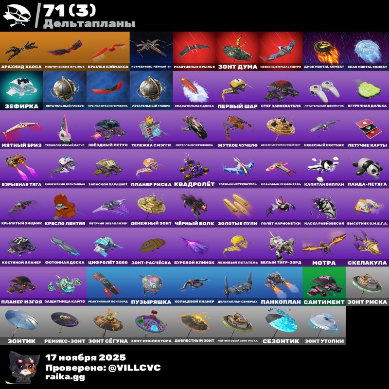 🎨 100 скінів | 🌟 Fortnite акаунт