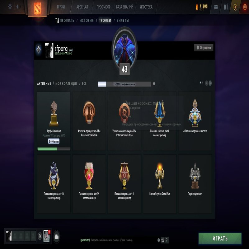 🏅 MMR  | 🕒 1315 годин | 🛡 10327