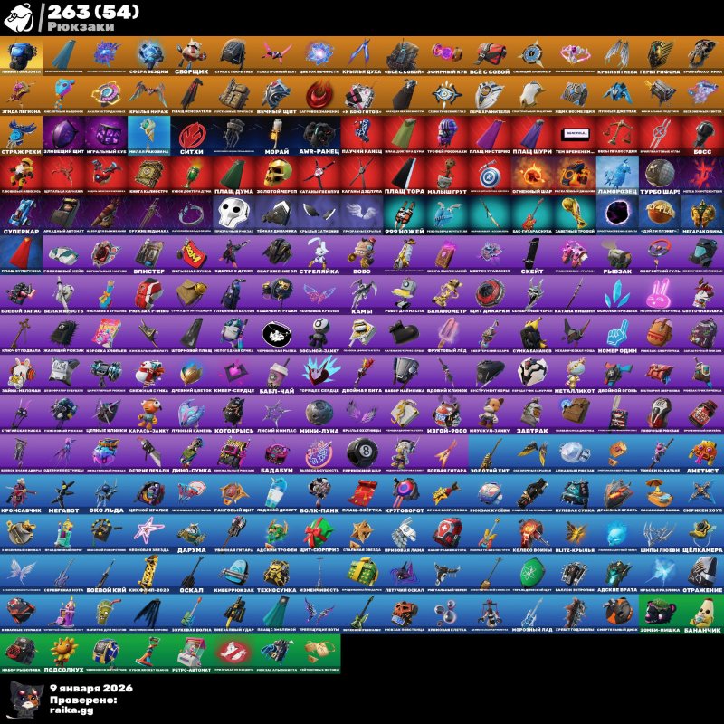 🎨 251 скінів | 🌟 Fortnite акаунт