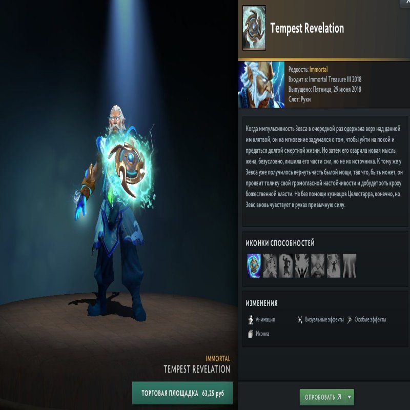 🏅 MMR 5960 | 🕒 400 hours | 🛡 12000