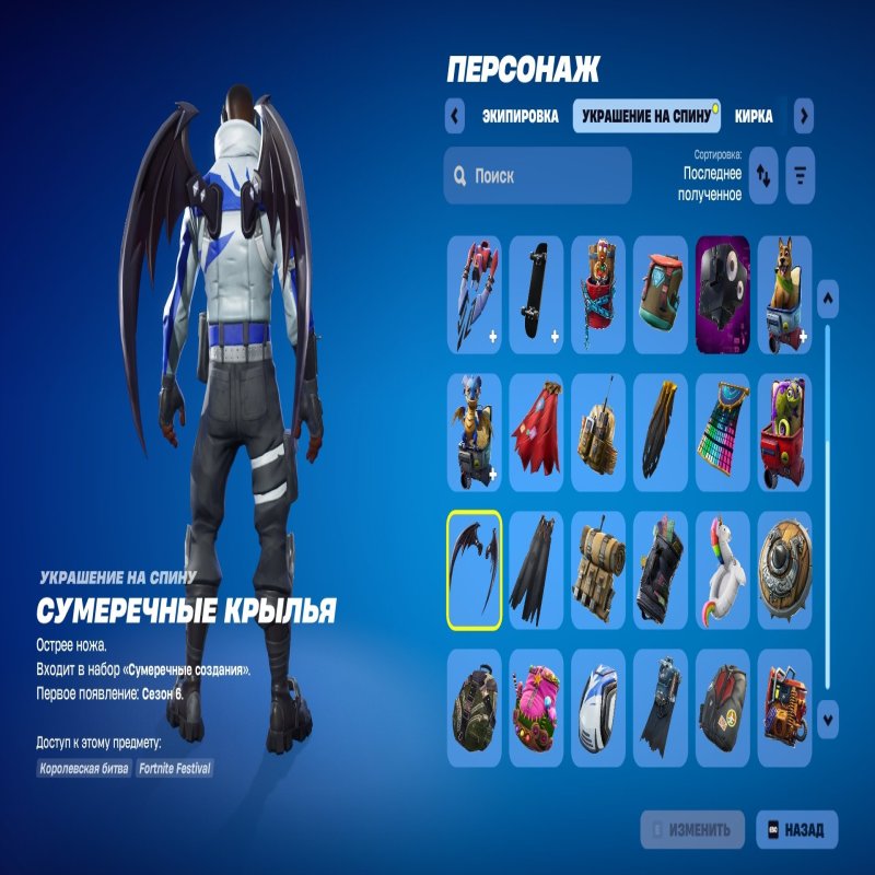 🎨 28 skins | 🌟 Fortnite account