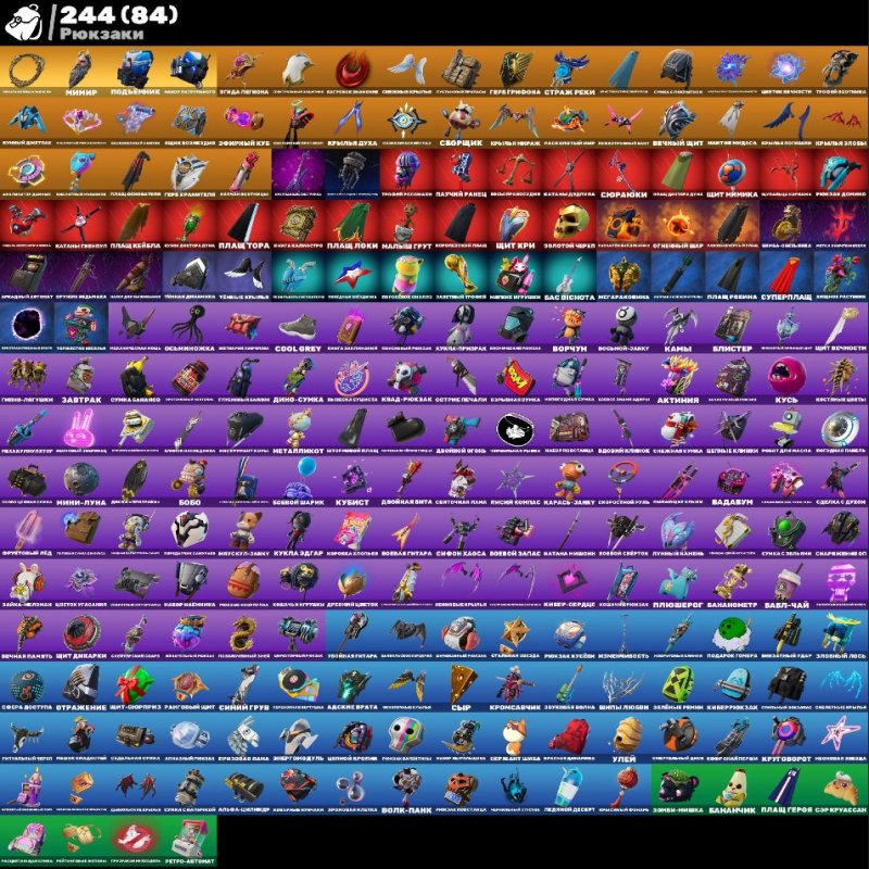 🎨 233 skins | 🌟 Fortnite account