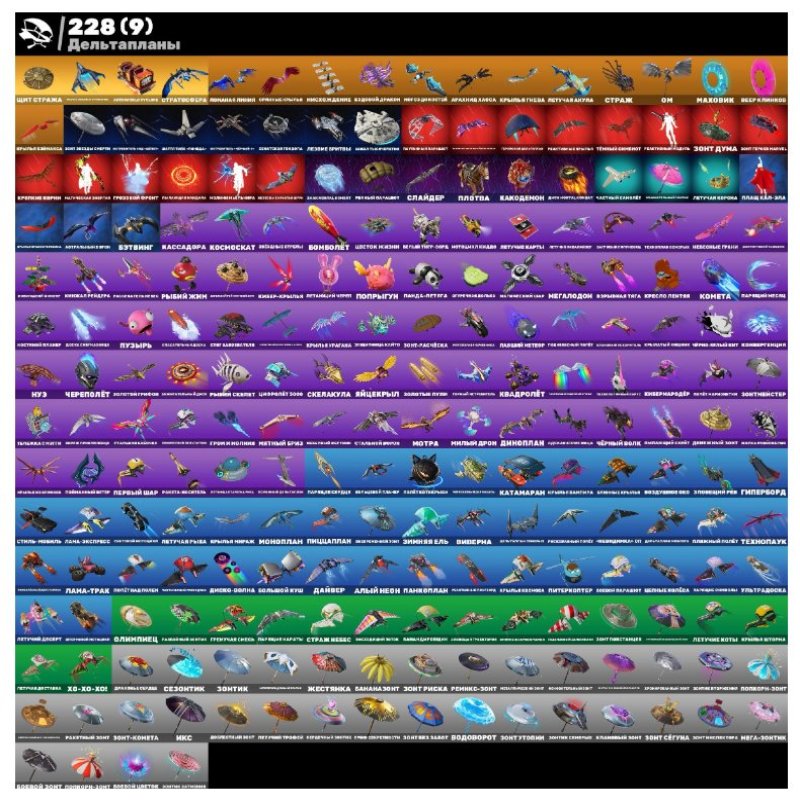 🎨 259 скинов | 🌟 Fortnite аккаунт