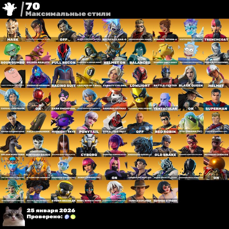 🎨 150 скінів | 🌟 Fortnite акаунт