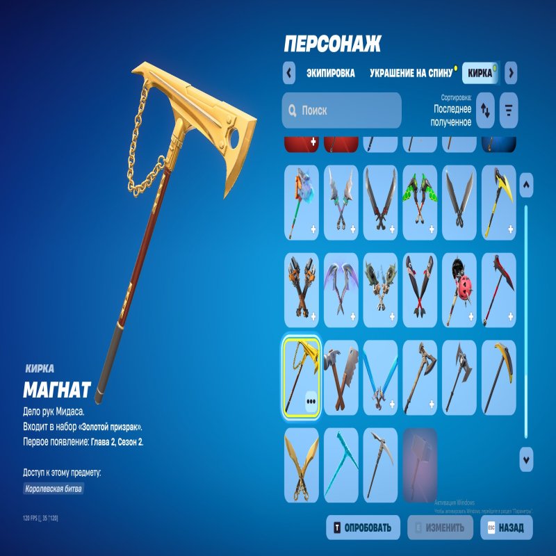 🎨 69 скінів | 🌟 Fortnite акаунт